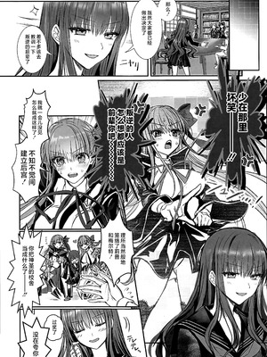 (C107) [3V2Uめざ氷70 (御堂ペンギン)] 白野は無慈悲な月の女王 完結編 (Fate／EXTRA CCC) [不咕鸟汉化组]_15_acmk