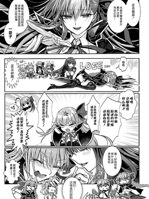 (C107) [3V2Uめざ氷70 (御堂ペンギン)] 白野は無慈悲な月の女王 完結編 (Fate／EXTRA CCC) [不咕鸟汉化组]_18_shny