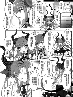(C107) [3V2Uめざ氷70 (御堂ペンギン)] 白野は無慈悲な月の女王 完結編 (Fate／EXTRA CCC) [不咕鸟汉化组]_23_jrkv
