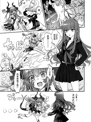 (C107) [3V2Uめざ氷70 (御堂ペンギン)] 白野は無慈悲な月の女王 完結編 (Fate／EXTRA CCC) [不咕鸟汉化组]_24_ccgg