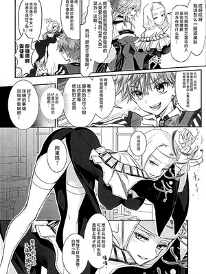 (C107) [3V2Uめざ氷70 (御堂ペンギン)] 白野は無慈悲な月の女王 完結編 (Fate／EXTRA CCC) [不咕鸟汉化组]_25_orfe