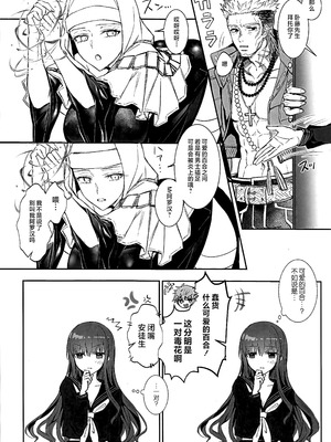 (C107) [3V2Uめざ氷70 (御堂ペンギン)] 白野は無慈悲な月の女王 完結編 (Fate／EXTRA CCC) [不咕鸟汉化组]_27_eioo