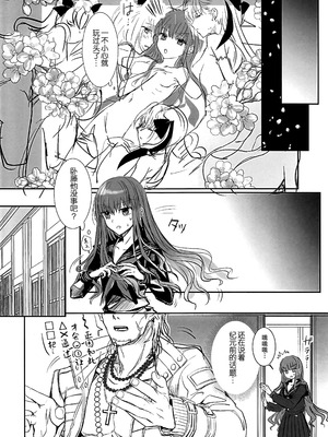 (C107) [3V2Uめざ氷70 (御堂ペンギン)] 白野は無慈悲な月の女王 完結編 (Fate／EXTRA CCC) [不咕鸟汉化组]_31_oruu