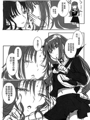 (C107) [3V2Uめざ氷70 (御堂ペンギン)] 白野は無慈悲な月の女王 完結編 (Fate／EXTRA CCC) [不咕鸟汉化组]_34_jtlg