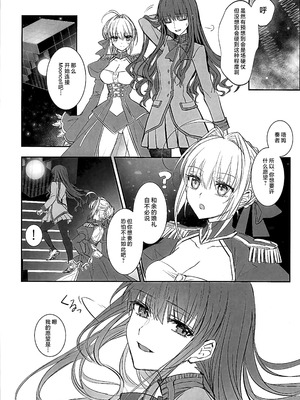 (C107) [3V2Uめざ氷70 (御堂ペンギン)] 白野は無慈悲な月の女王 完結編 (Fate／EXTRA CCC) [不咕鸟汉化组]_43_kmfk