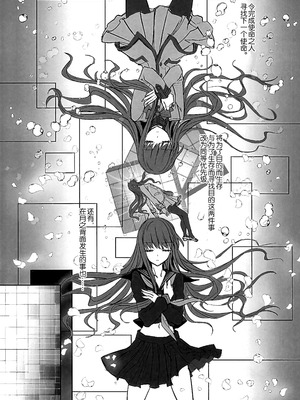 (C107) [3V2Uめざ氷70 (御堂ペンギン)] 白野は無慈悲な月の女王 完結編 (Fate／EXTRA CCC) [不咕鸟汉化组]_45_obvs