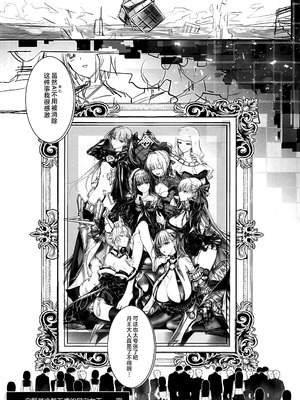 (C107) [3V2Uめざ氷70 (御堂ペンギン)] 白野は無慈悲な月の女王 完結編 (Fate／EXTRA CCC) [不咕鸟汉化组]_46_tsxn