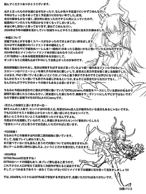 (C107) [3V2Uめざ氷70 (御堂ペンギン)] 白野は無慈悲な月の女王 完結編 (Fate／EXTRA CCC) [不咕鸟汉化组]_48_bfeb