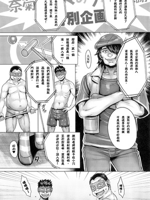 (C107) [境外天元 (桃吹リオ)] 私のママが｜我的媽媽在成人頻道出道了 [錫沃拉巨大兔猻漢化]_03_qihm