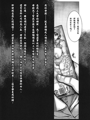 (C107) [境外天元 (桃吹リオ)] 私のママが｜我的媽媽在成人頻道出道了 [錫沃拉巨大兔猻漢化]_21_wecc