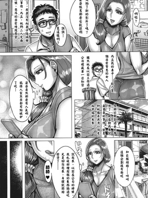 (C107) [境外天元 (桃吹リオ)] 私のママが｜我的媽媽在成人頻道出道了 [錫沃拉巨大兔猻漢化]_22_tixp