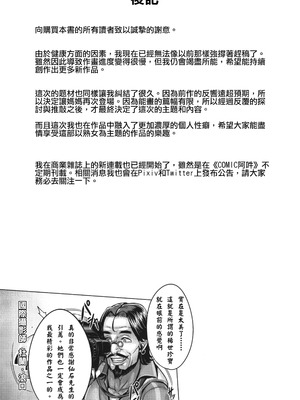 (C107) [境外天元 (桃吹リオ)] 私のママが｜我的媽媽在成人頻道出道了 [錫沃拉巨大兔猻漢化]_28_latw