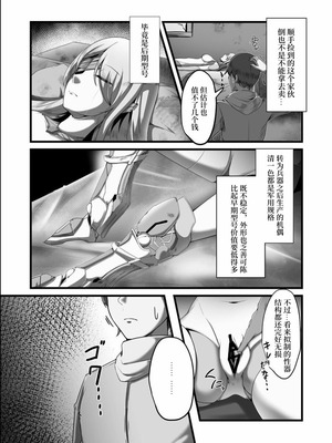 [TreeDrop] Overflow!! [Mcx2005个人翻译] [DL版]_06_ikff