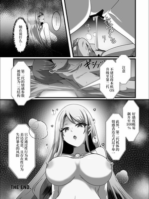 [TreeDrop] Overflow!! [Mcx2005个人翻译] [DL版]_30_wolf