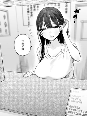 [ゆずや (ユズハ)] 銭湯のおねえさんと交わる、4日間の夏｜和澡堂的小姐姐交欢的、四日之夏 [白杨汉化组] [DL版]_03_adol