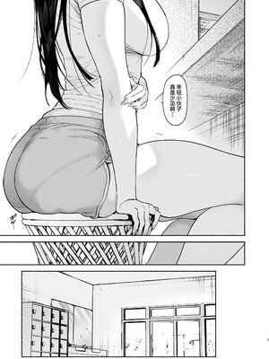 [ゆずや (ユズハ)] 銭湯のおねえさんと交わる、4日間の夏｜和澡堂的小姐姐交欢的、四日之夏 [白杨汉化组] [DL版]_06_ikey