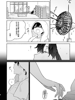 [ゆずや (ユズハ)] 銭湯のおねえさんと交わる、4日間の夏｜和澡堂的小姐姐交欢的、四日之夏 [白杨汉化组] [DL版]_07_odiv