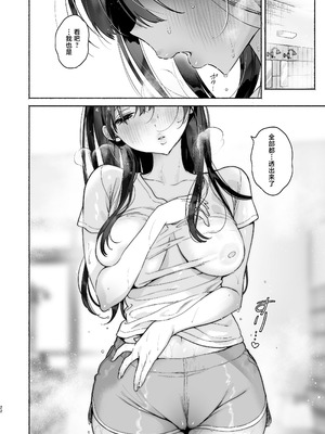 [ゆずや (ユズハ)] 銭湯のおねえさんと交わる、4日間の夏｜和澡堂的小姐姐交欢的、四日之夏 [白杨汉化组] [DL版]_21_hjth