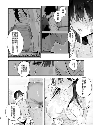 [ゆずや (ユズハ)] 銭湯のおねえさんと交わる、4日間の夏｜和澡堂的小姐姐交欢的、四日之夏 [白杨汉化组] [DL版]_23_jhfe