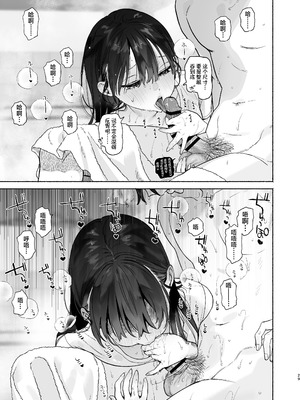 [ゆずや (ユズハ)] 銭湯のおねえさんと交わる、4日間の夏｜和澡堂的小姐姐交欢的、四日之夏 [白杨汉化组] [DL版]_28_bhtu