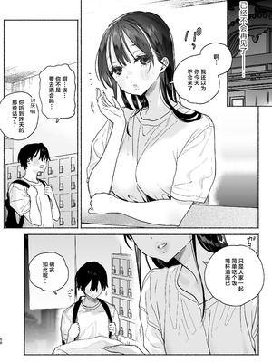 [ゆずや (ユズハ)] 銭湯のおねえさんと交わる、4日間の夏｜和澡堂的小姐姐交欢的、四日之夏 [白杨汉化组] [DL版]_57_lqoo