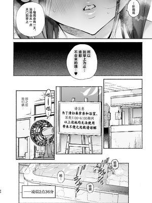 [ゆずや (ユズハ)] 銭湯のおねえさんと交わる、4日間の夏｜和澡堂的小姐姐交欢的、四日之夏 [白杨汉化组] [DL版]_65_xftm