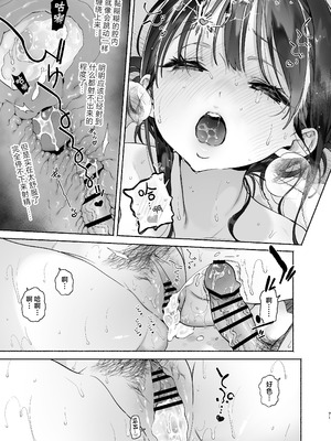 [ゆずや (ユズハ)] 銭湯のおねえさんと交わる、4日間の夏｜和澡堂的小姐姐交欢的、四日之夏 [白杨汉化组] [DL版]_70_xjld