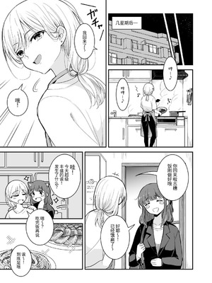 [ブラクラ堂 (タケシス)] 夏が終われど｜纵使夏日已尽 [今泉紅太狼]_05_ikra