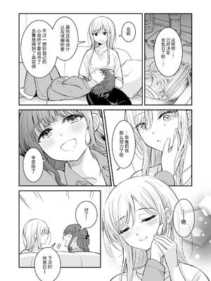 [ブラクラ堂 (タケシス)] 夏が終われど｜纵使夏日已尽 [今泉紅太狼]_06_ltpl