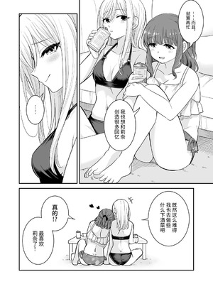 [ブラクラ堂 (タケシス)] 夏が終われど｜纵使夏日已尽 [今泉紅太狼]_08_qrsr