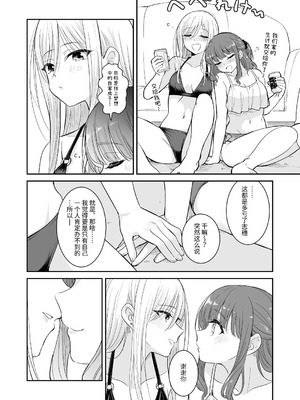 [ブラクラ堂 (タケシス)] 夏が終われど｜纵使夏日已尽 [今泉紅太狼]_10_idls