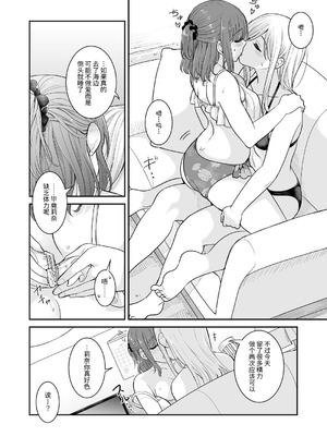 [ブラクラ堂 (タケシス)] 夏が終われど｜纵使夏日已尽 [今泉紅太狼]_12_iyfv