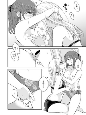 [ブラクラ堂 (タケシス)] 夏が終われど｜纵使夏日已尽 [今泉紅太狼]_14_olbo