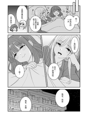 [ブラクラ堂 (タケシス)] 夏が終われど｜纵使夏日已尽 [今泉紅太狼]_19_rifx
