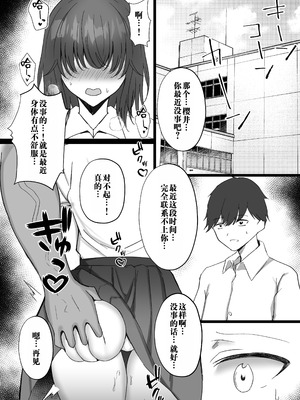 [モルんち (モルチ)] ねとられ2〜黒髪娘の再難〜 [中国翻訳] [DL版]_15_fybe