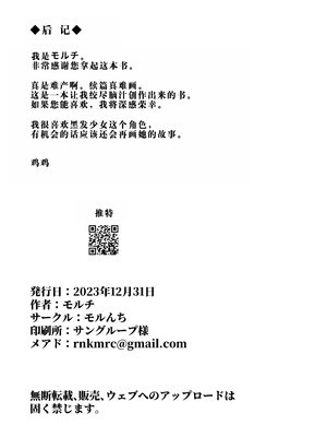 [モルんち (モルチ)] ねとられ2〜黒髪娘の再難〜 [中国翻訳] [DL版]_43_wybm