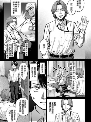 [大島あき] ブラック企業の仮眠室がヤリ部屋になってた話｜黑心企业的休息室化为炮房的故事 [白杨汉化组] [DL版]_12_imje