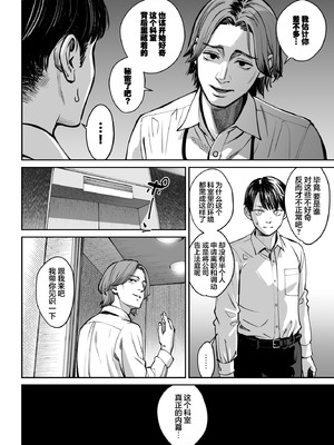 [大島あき] ブラック企業の仮眠室がヤリ部屋になってた話｜黑心企业的休息室化为炮房的故事 [白杨汉化组] [DL版]_13_shgy