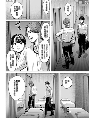 [大島あき] ブラック企業の仮眠室がヤリ部屋になってた話｜黑心企业的休息室化为炮房的故事 [白杨汉化组] [DL版]_15_oxfo