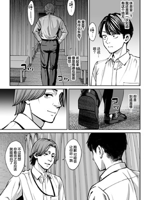 [大島あき] ブラック企業の仮眠室がヤリ部屋になってた話｜黑心企业的休息室化为炮房的故事 [白杨汉化组] [DL版]_16_abjj