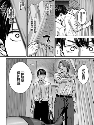 [大島あき] ブラック企業の仮眠室がヤリ部屋になってた話｜黑心企业的休息室化为炮房的故事 [白杨汉化组] [DL版]_17_befg