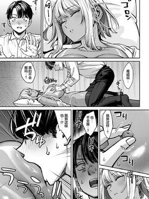 [大島あき] ブラック企業の仮眠室がヤリ部屋になってた話｜黑心企业的休息室化为炮房的故事 [白杨汉化组] [DL版]_24_ctpy