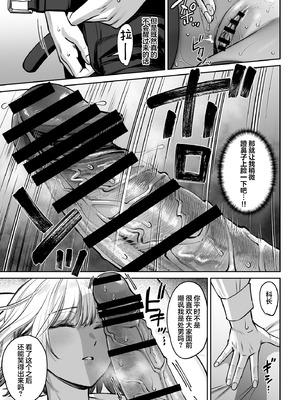 [大島あき] ブラック企業の仮眠室がヤリ部屋になってた話｜黑心企业的休息室化为炮房的故事 [白杨汉化组] [DL版]_28_oipi