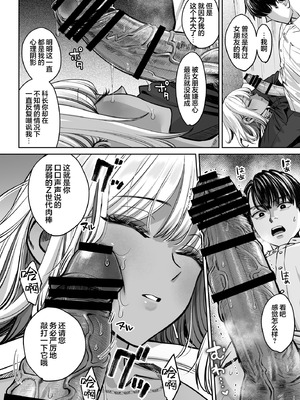 [大島あき] ブラック企業の仮眠室がヤリ部屋になってた話｜黑心企业的休息室化为炮房的故事 [白杨汉化组] [DL版]_29_yqfy