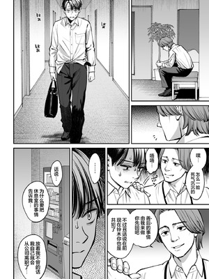 [大島あき] ブラック企業の仮眠室がヤリ部屋になってた話｜黑心企业的休息室化为炮房的故事 [白杨汉化组] [DL版]_37_kptc