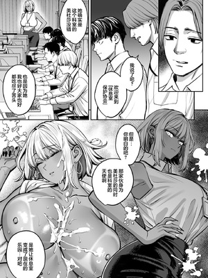 [大島あき] ブラック企業の仮眠室がヤリ部屋になってた話｜黑心企业的休息室化为炮房的故事 [白杨汉化组] [DL版]_38_ihec