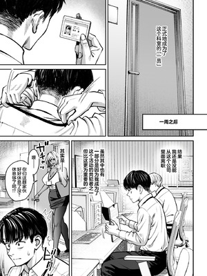 [大島あき] ブラック企業の仮眠室がヤリ部屋になってた話｜黑心企业的休息室化为炮房的故事 [白杨汉化组] [DL版]_40_oefm