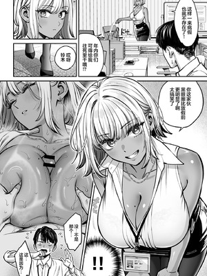 [大島あき] ブラック企業の仮眠室がヤリ部屋になってた話｜黑心企业的休息室化为炮房的故事 [白杨汉化组] [DL版]_41_rkyy