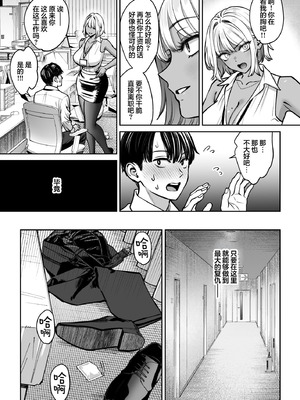 [大島あき] ブラック企業の仮眠室がヤリ部屋になってた話｜黑心企业的休息室化为炮房的故事 [白杨汉化组] [DL版]_42_xuhk