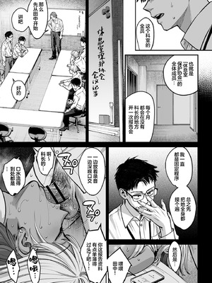 [大島あき] ブラック企業の仮眠室がヤリ部屋になってた話｜黑心企业的休息室化为炮房的故事 [白杨汉化组] [DL版]_46_dlgl